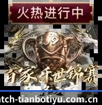 千人千面主队资讯流
