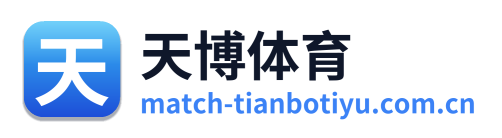 天博体育 Logo